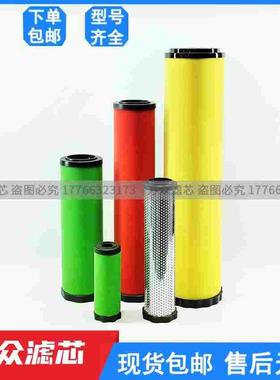 替代上海石大冷干机精密滤芯EA100Q EA100P EA100H EA100C除油水