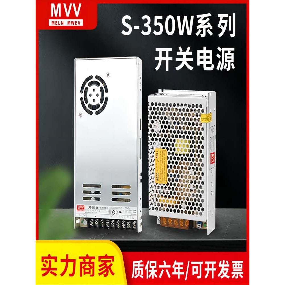 S-350W明纬LRS开关电源-24V14.6A/5V60A12V15V18V48V36直流DC明伟