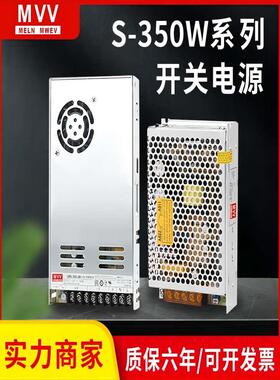 S-350W明纬LRS开关电源-24V14.6A/5V60A12V15V18V48V36直流DC明伟