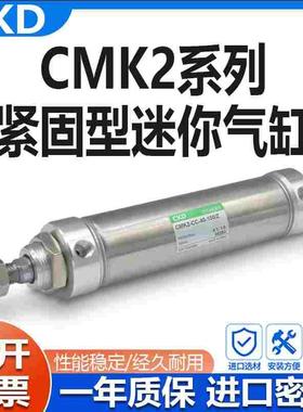 CKD气缸CMK2-CC-00-CA-40-80-65-75-20-25-50-100-150-200-300/Z