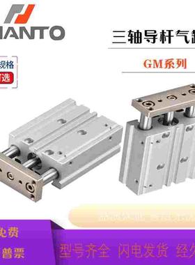 CHANTO长拓导向气缸GMM32X25 GML32X50 GML40X75/100/150/200-Z73