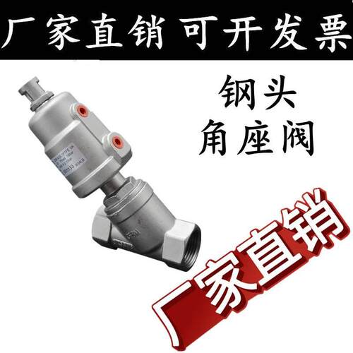 304/316L不锈钢气动角座阀高温蒸汽Y型角座阀门DN15 20 25 32 50