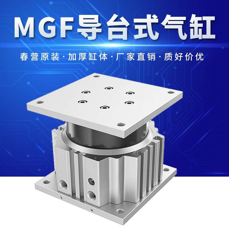 SMC全新导台式气缸MGF40/MGF63-20/30/50/75/100流水线顶升端台缸