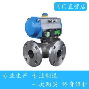 不锈钢气动三通球阀 气动高平台三通球阀