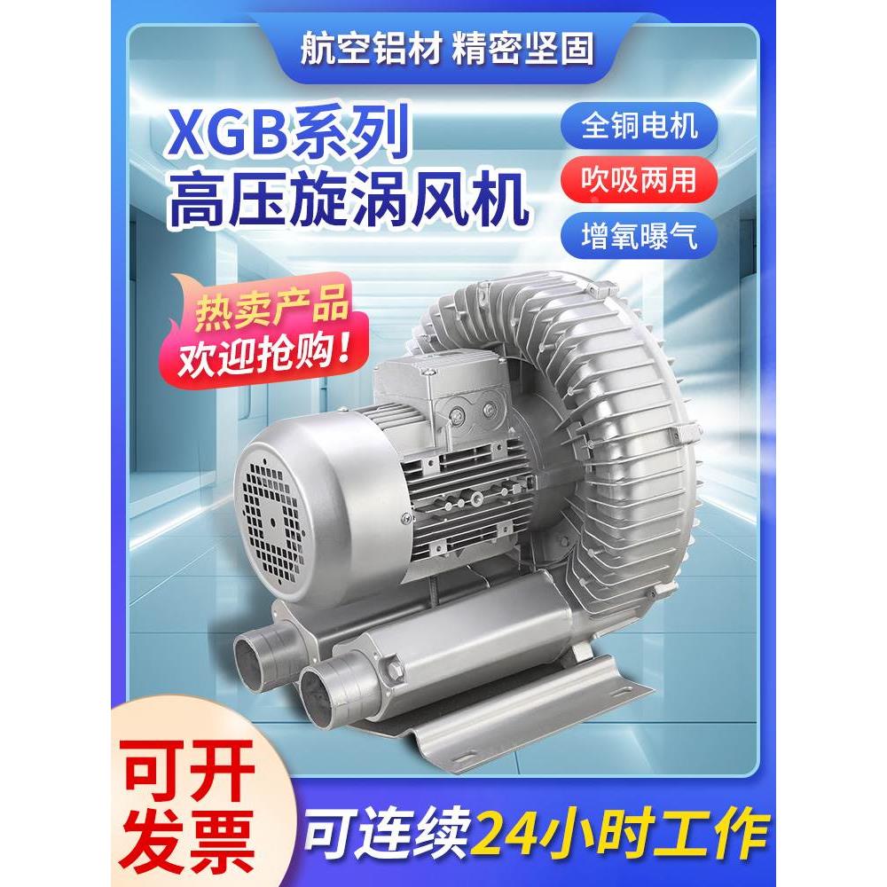 高压漩涡离心风机鱼塘增氧气泵大功率工业除尘吸料真空罗茨鼓风机