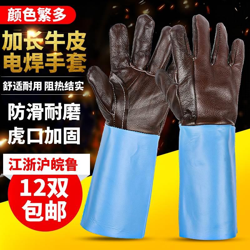 电焊工头层牛皮革脖袖劳保手套加长焊接耐高温耐磨加厚防火隔热