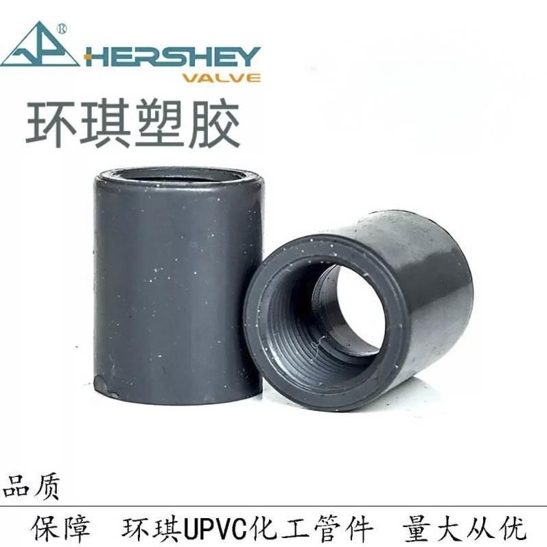 台湾环琪UPVC内丝直接化工内丝 upvc化工管件20 25 32 40 50 63