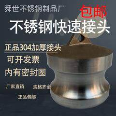 304不锈钢快速接头 DP型密封公头高压水管快接钢丝管封头快插接头