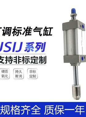 可调行程气缸JSIJ63/80/100X25X30X50X60X75X80X100X125X150-50S