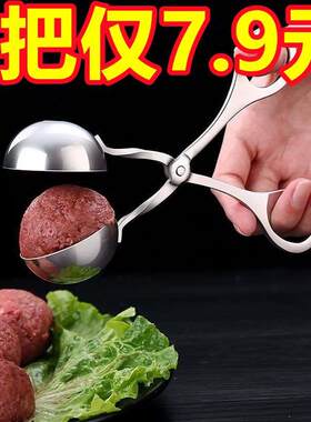 不锈钢肉丸子制作神器肉丸肉圆家用厨房饭团鱼丸捏丸子弄丸子模具