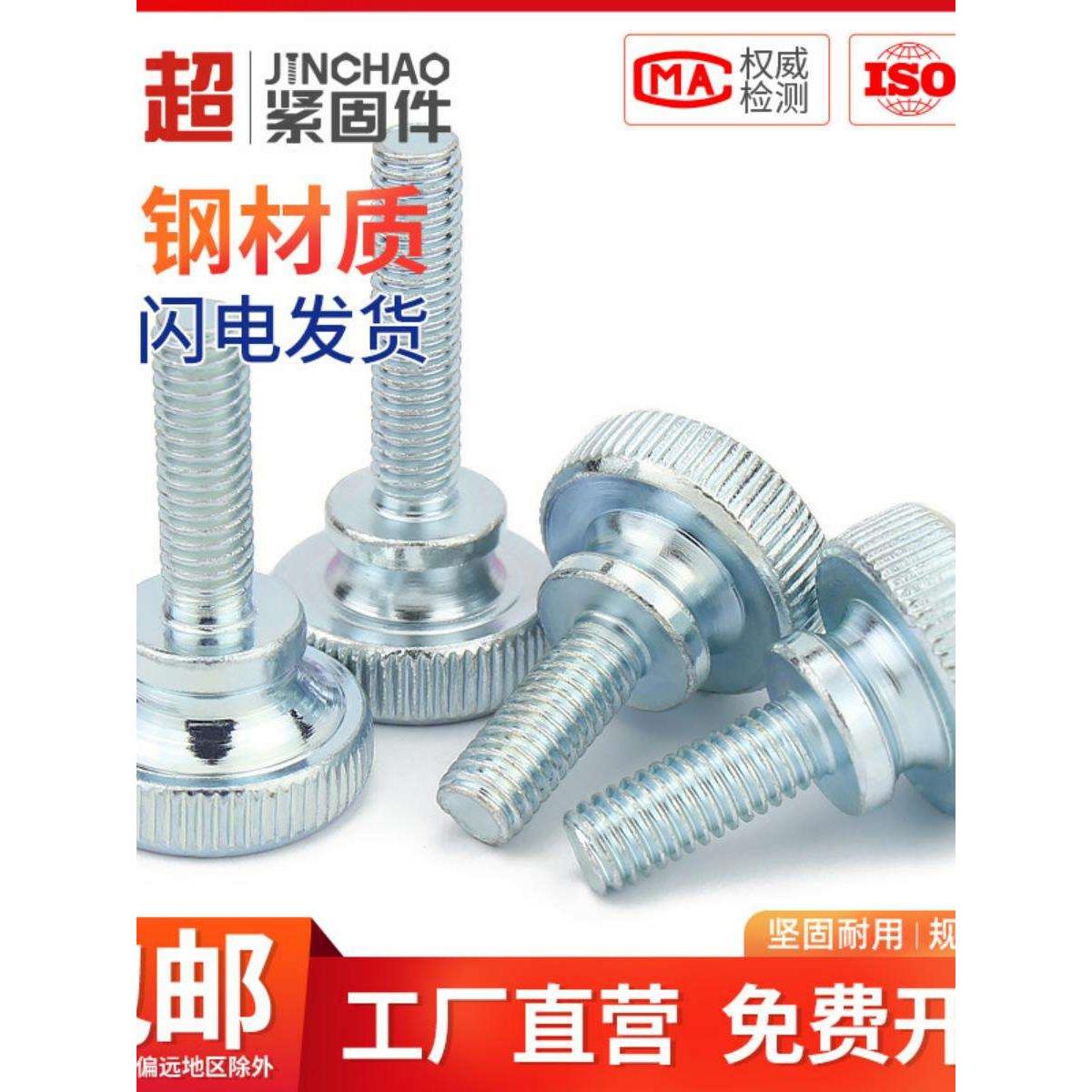 新款金超高头滚花手拧螺丝GB834台阶螺丝双层大头调节螺栓M3M4M5