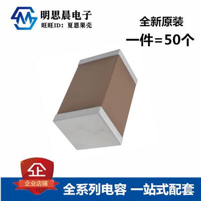 1206贴片电容 100pf 220PF 270pf 101j 221J 271j 50V NPO/C0G 5%