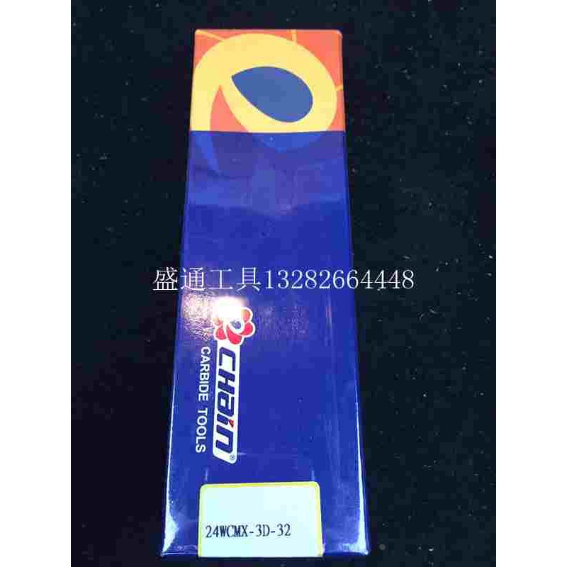 24WCMX-3D-32 台湾益铨 U钻/快速钻