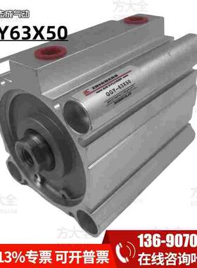 QGY63X50 肇庆志成品牌气缸（ZHICHENG）薄型气缸（推力155公斤）