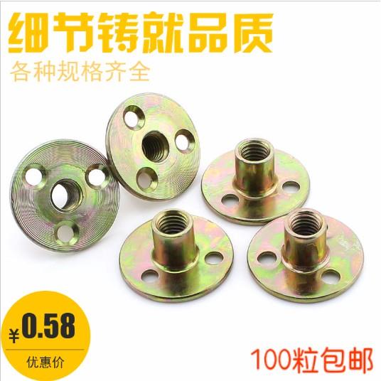 铁板螺母 家具螺母 对敲对锁三孔锁紧螺母 夹板圆盘螺母M6M8M10