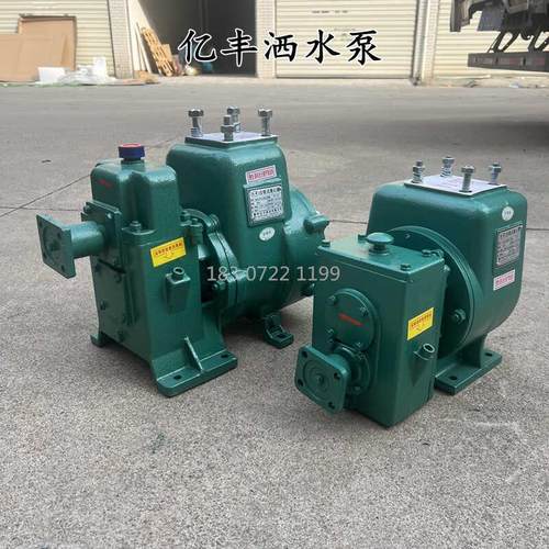 亿丰洒水车水泵总成65QZ4050自吸式离心泵80QZ6090通用洒水车泵