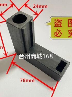 24mm*24mm二通 直角连接卡口 塑料纱角 角码纱窗铝合金转角T1146