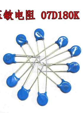 07D180K 压敏电阻 18V 全新 7K180 07D180K （10个）