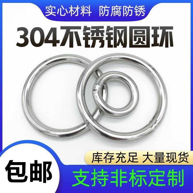 304不锈钢圆环实心圈大小吊环渔网环O型环养殖紫菜鳗鱼用钢环圆圈