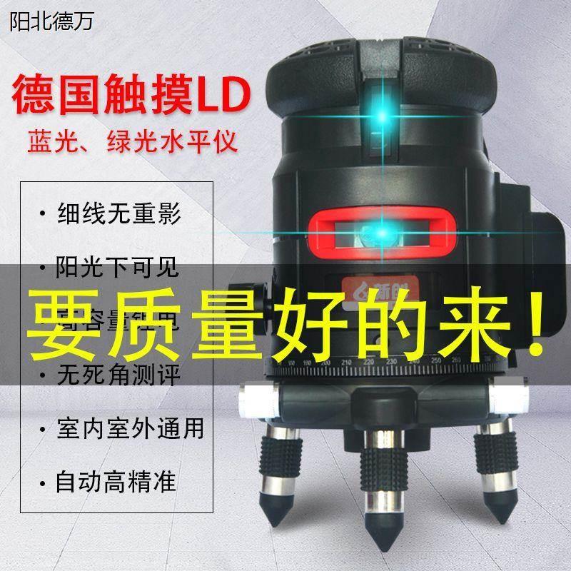 绿光水平仪2线3线5线高精度蓝光激光红外投线仪自动打线强平水仪