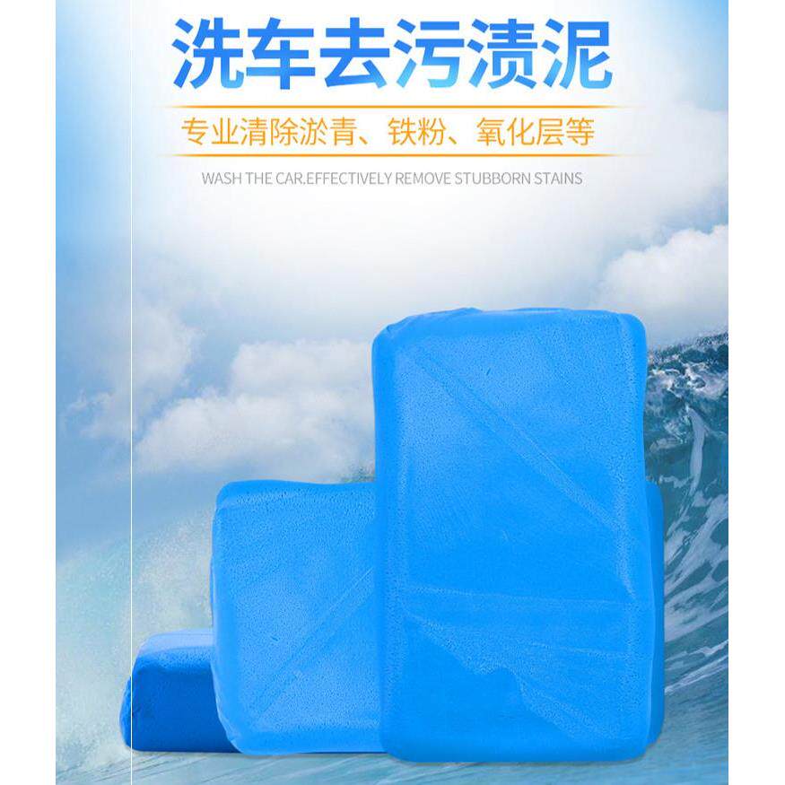 擦车胶泥 去污泥胶洗车工具汽车用品去飞漆洗车泥搓冼清洁除漆面