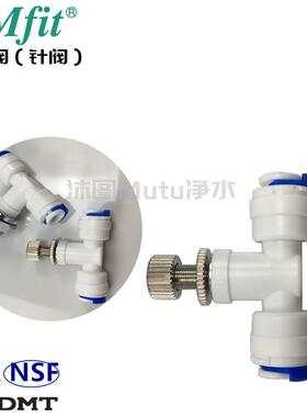 净水器DM接头 2分3分1/4"管3/8"PE水管直通对接水流量