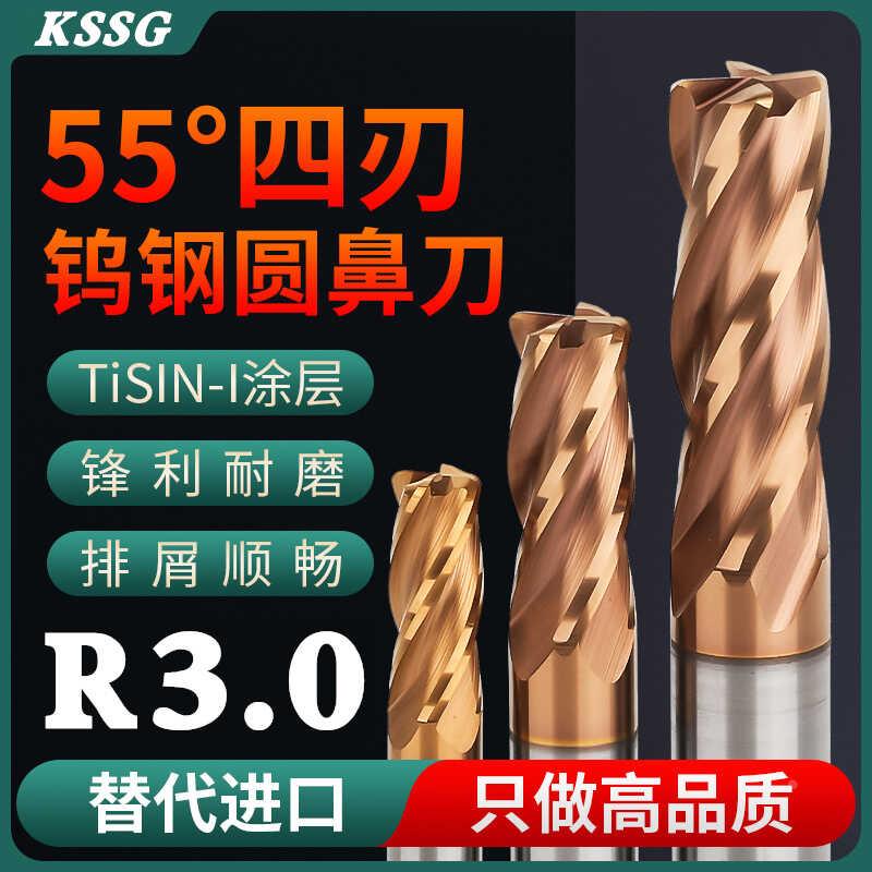 55度钨钢圆鼻刀加长牛鼻刀R角4刃硬质合金涂层铣刀8R3/10R3/12R3