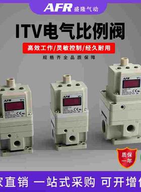 激光切割机气动电气比例阀ITV1050 2050-312N 2050-312BL30503090