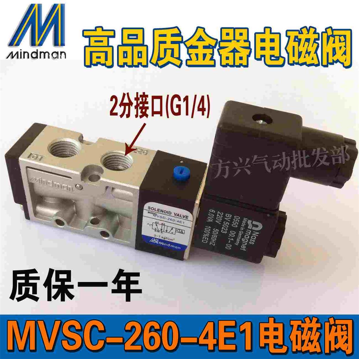 气动电磁阀MVSC-260-4E1二位五通电磁换向阀气缸控制阀220V24V110
