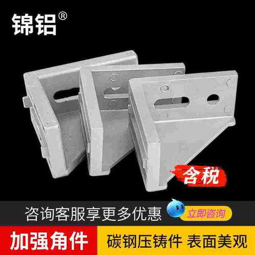 铝型材连接件3060/4080/4590强力角件90度直角加强铝合金角码角座