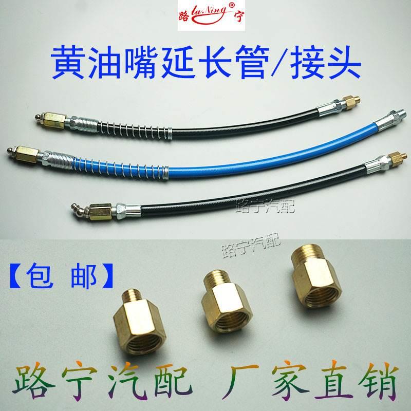 M8M6黄油嘴延长管铜接头黄油枪配件软管防爆注油管加长树脂黄油管