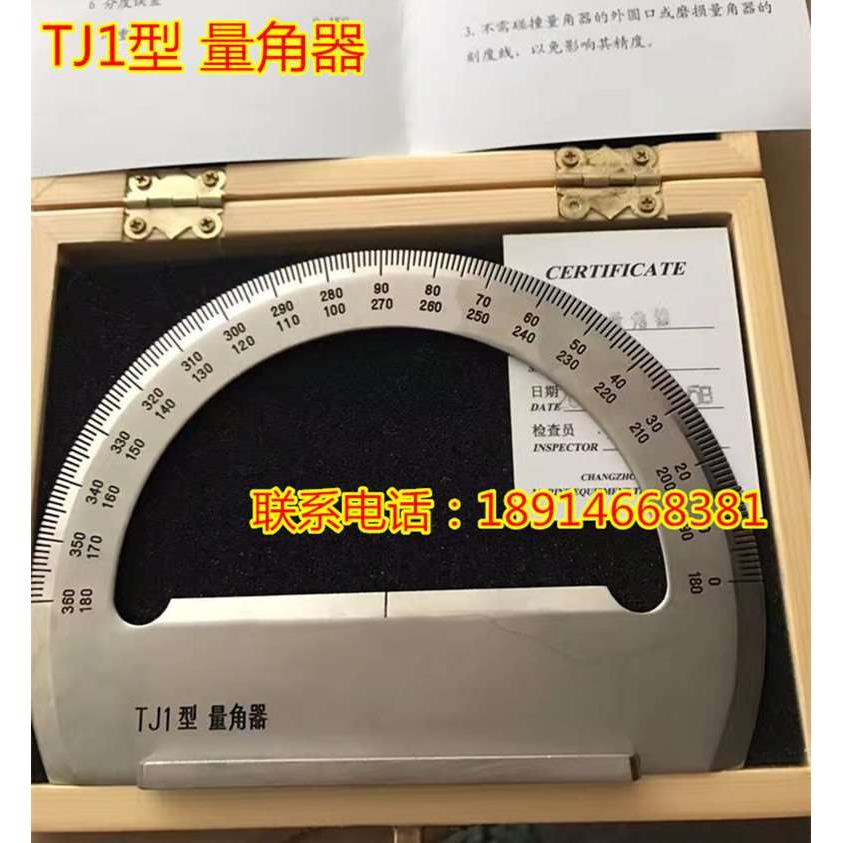 TJ-1型船用海图量角器(IMPA471586)，黄铜船用航海量角器，带手柄