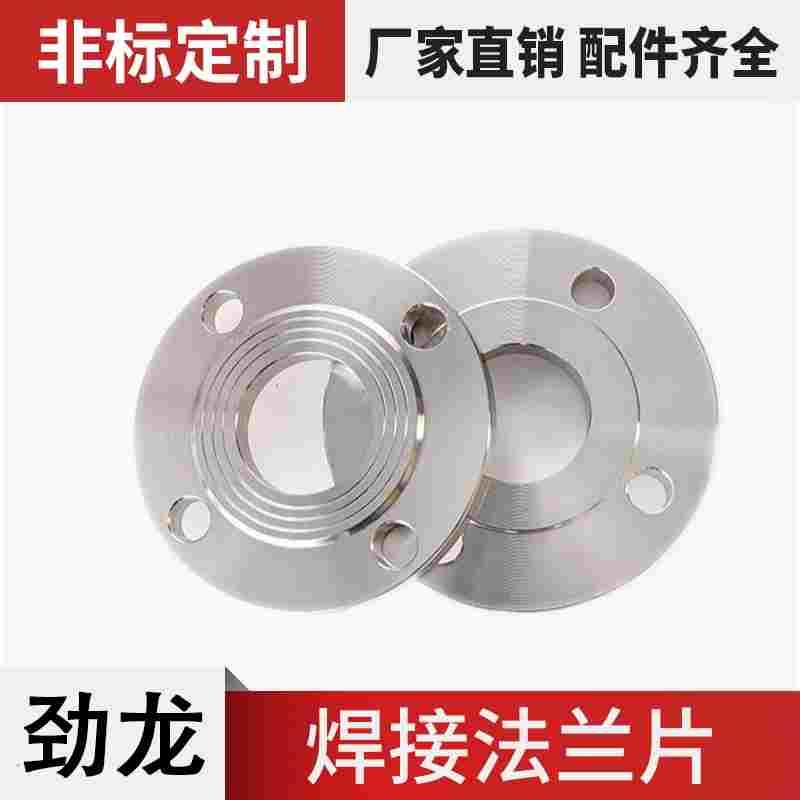 法兰片不锈钢平焊锻打对焊接法兰盘盲板PN10定做304DN15-25-50-65