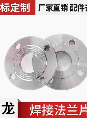 法兰片不锈钢平焊锻打对焊接法兰盘盲板PN10定做304DN15-25-50-65
