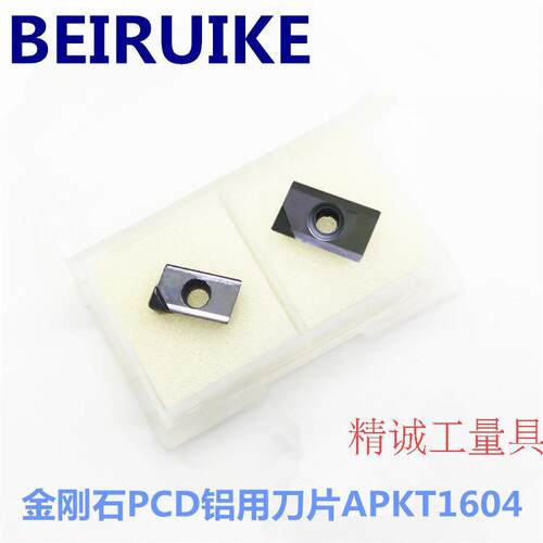 高光金刚石刀片 宝石 PCD 超亮 铝用刀片  CBN APMT1135 APKT1604