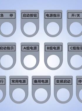 代加工打印订M22白色作电力电缆塑料标牌挂牌按钮开关标识提示牌
