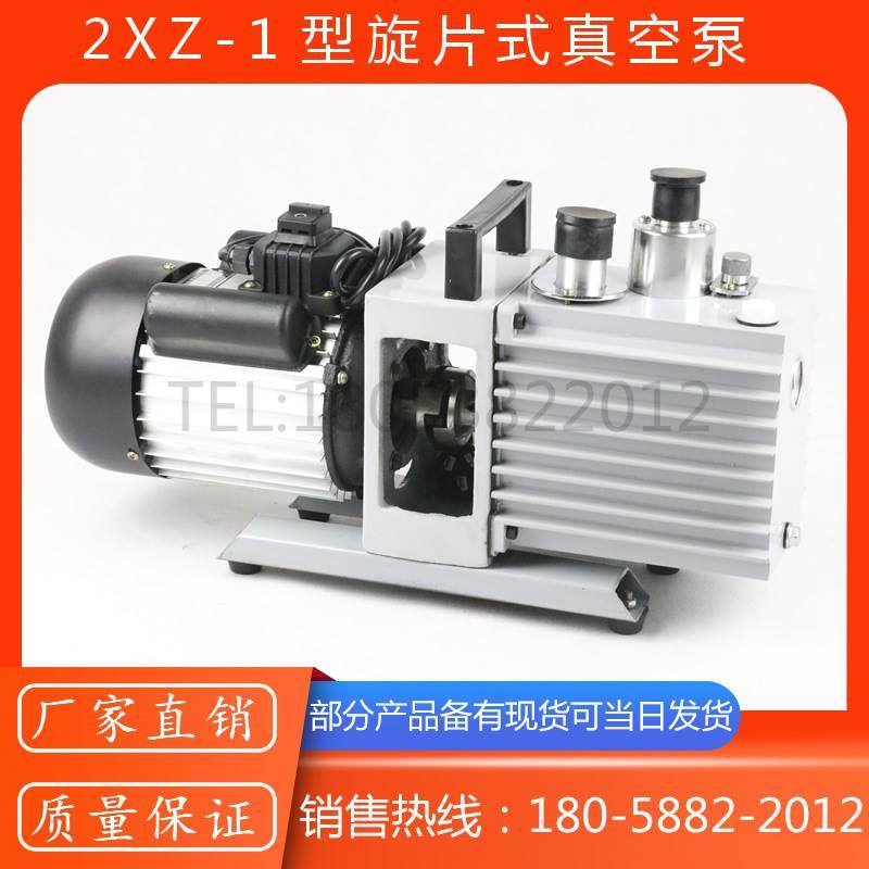 2XZ-0.5/2XZ-1/2XZ-2/2XZ-4/2XZ-8/2XZ-15型旋片式真空泵