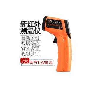 工业高精度手持式测温枪红外线测温仪水温油温厨房烘焙温度计工业