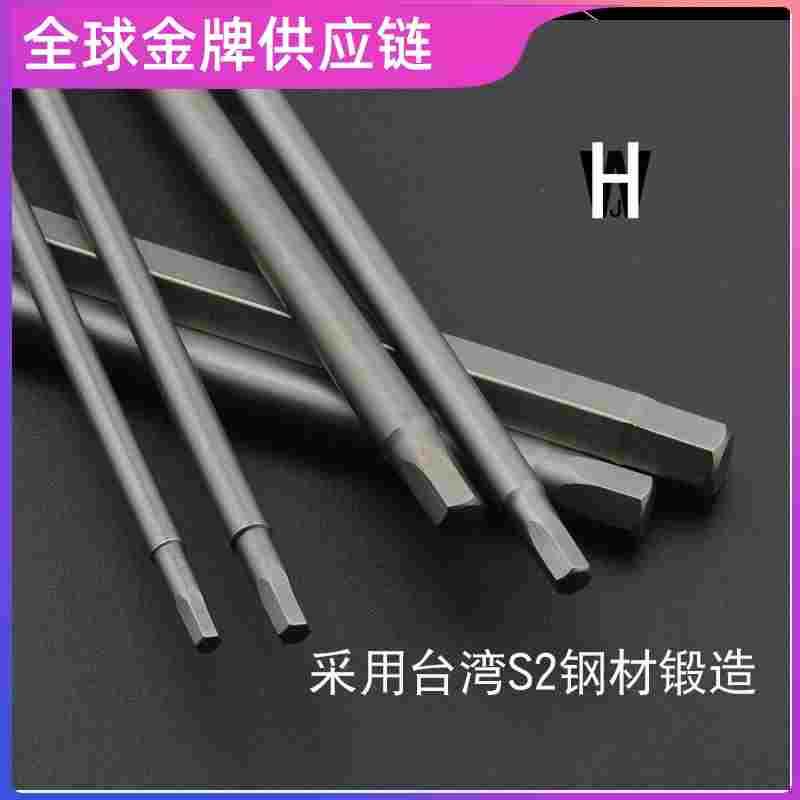 直内六角扳手电动s2钻头工具电批头套装合金加硬风批起子头手电钻