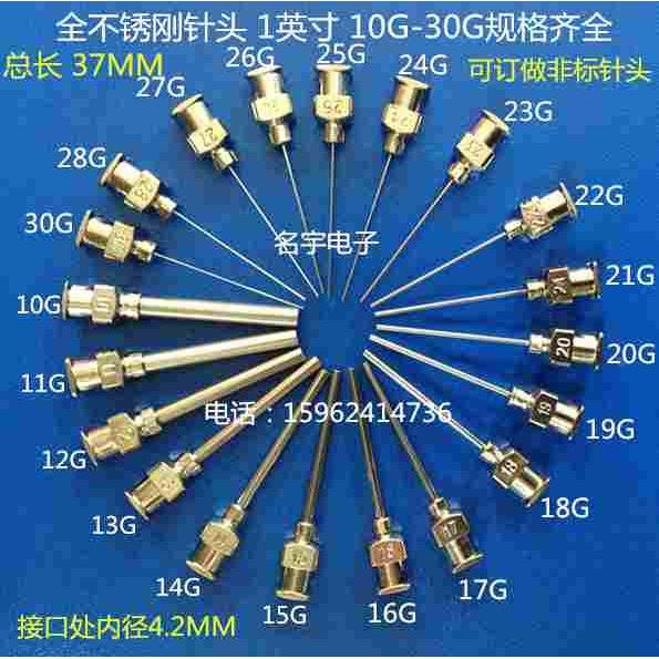 精密不锈钢点胶针头点胶针管长25MM针咀不锈钢针头金属平口针头