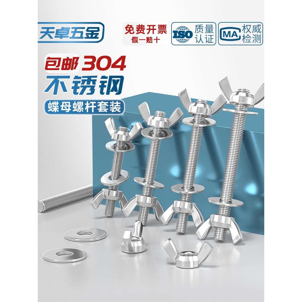 304不锈钢M6M8M10M12 穿墙螺丝对穿螺栓加长螺杆丝杆手拧螺套装