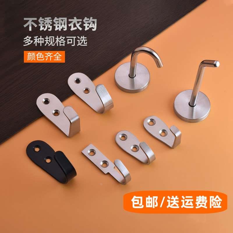 加厚不锈钢挂钩门后衣服浴室单钩排钩挂衣钩厨房衣帽钩单个壁挂钩