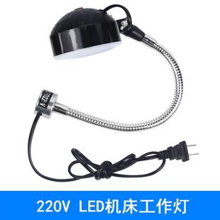 LED机床工作灯强磁底座铣床钻床车床灯台灯照明灯220V10W超亮