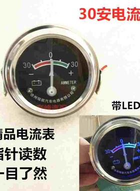 12v24v带灯小电流表汽车货车农用车电压表叉车30A电压直流表包邮