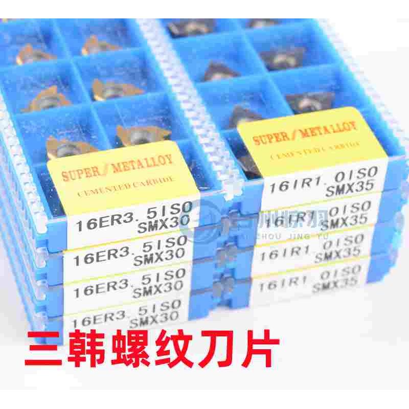 三韩 不锈钢梯形内/外螺纹刀片22IR/ER3.5/4.5/5.0/6.0TR SMX35