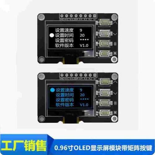 0.96寸OLED显示屏12864屏模块带矩阵4个按键接口 键盘IIC SSD1315