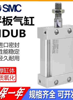 SMC型MUB/MDBW/MDUB25-32-40-50-63-10-75-100-XC8-DMZ平板式气缸