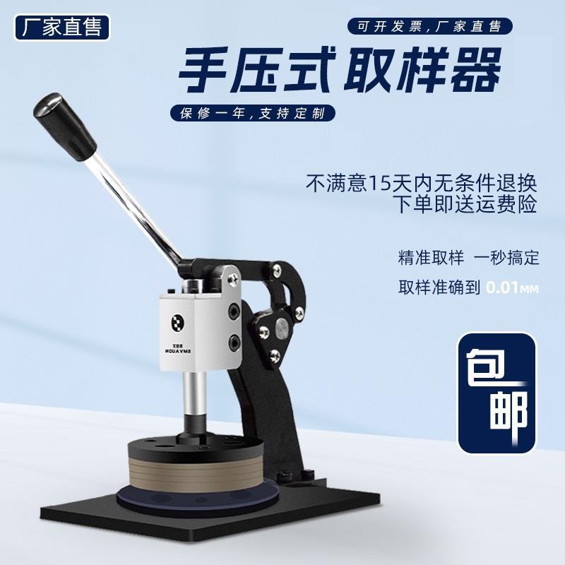尼森克重取样仪器圆盘纺织面料纸张手压式取样刻盘布料纸板取样机