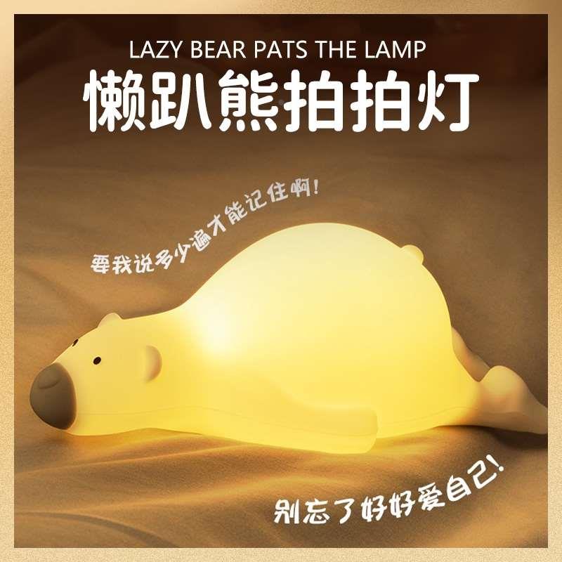 懒趴熊小夜灯送女朋友礼物生日女生闺蜜的实用男朋友创意毕业女孩