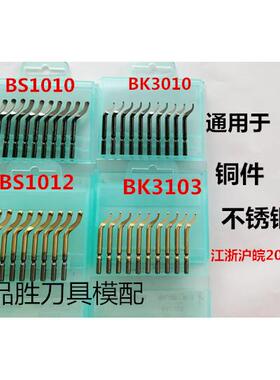 去毛刺修边刀 手动塑料刮刀柄/BS1010/BS1012/BK3103/BK3010